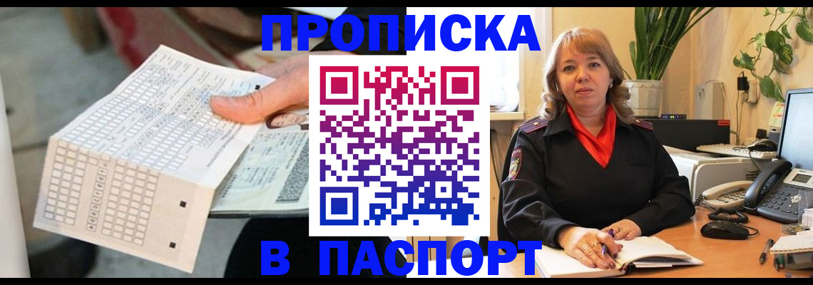 временная регистрация госуслуги в Калининградской области