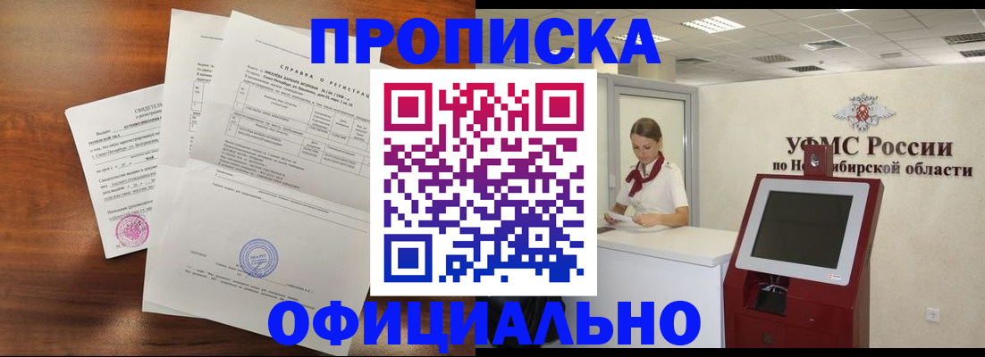 прописка штамп в Калининградской области