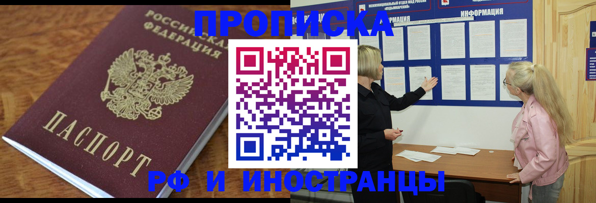 миграционный учет в Калининградской области