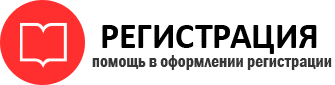 прописка в Калининградской области id905245